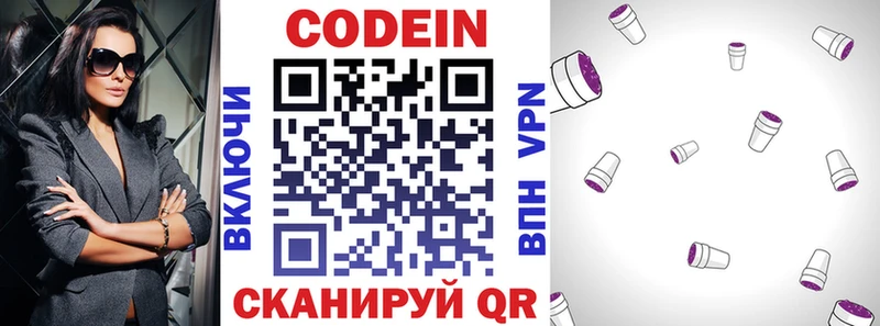 где можно купить наркотик  Судак  Codein напиток Lean (лин) 