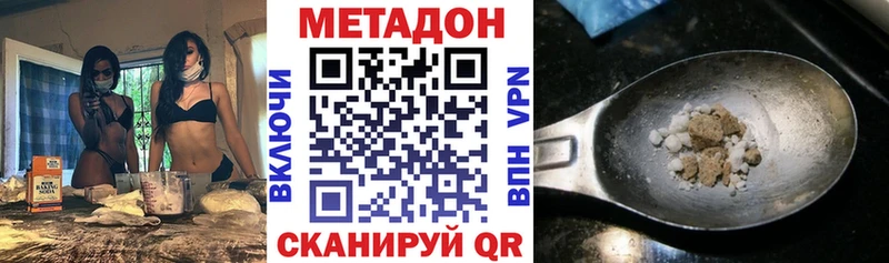 Метадон methadone  OMG онион  Судак  закладка 
